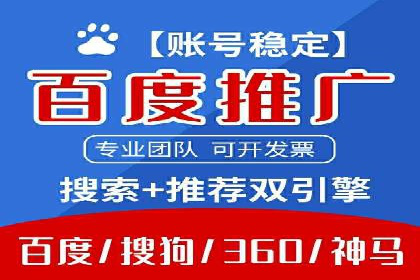 案例分享：竞价推广代运营助企业品牌知名度提升